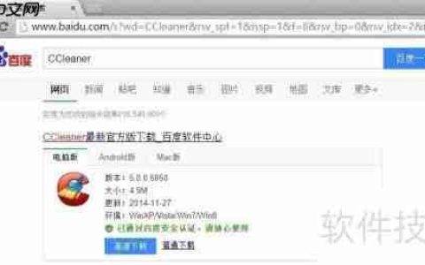 CCleaner工具清理注册表的方法