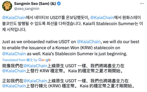 韩元稳定币的流通载体以太坊