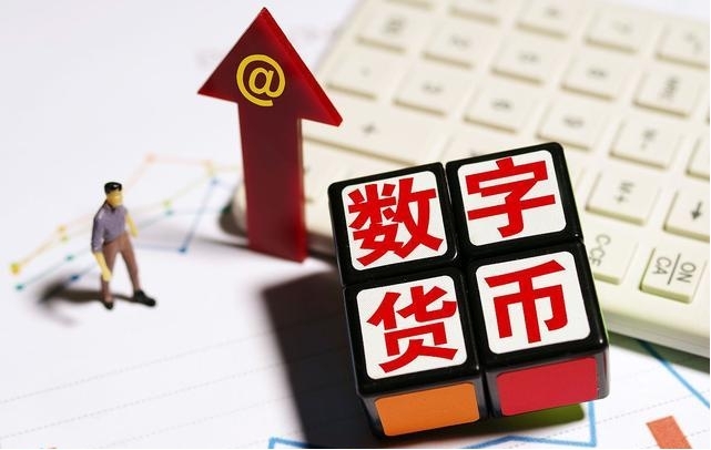 数字货币交易合法吗