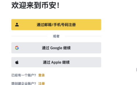 必安交易平台注册入口 B安App最新版v2.118.0官方安全版入口
