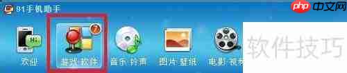 彻底删除91助手:简单几步教你完全卸载