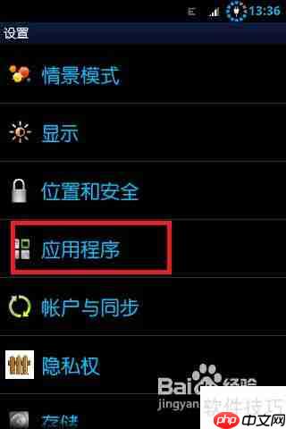 彻底删除91助手:简单几步教你完全卸载