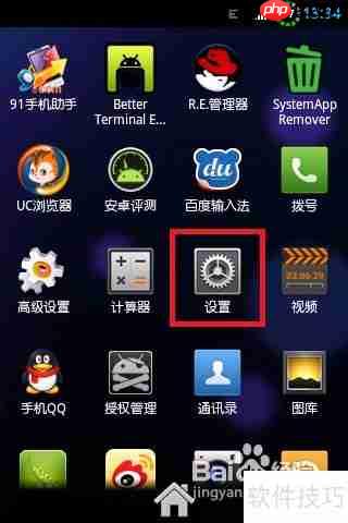 彻底删除91助手:简单几步教你完全卸载