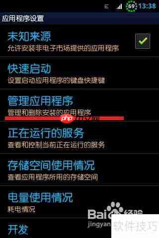 彻底删除91助手:简单几步教你完全卸载