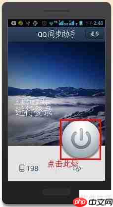 QQ同步助手安卓版官方下载安装使用指南
