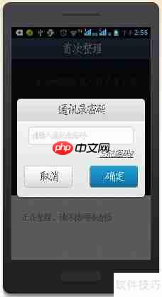 QQ同步助手安卓版官方下载安装使用指南