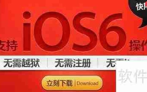 苹果快用助手使用教程