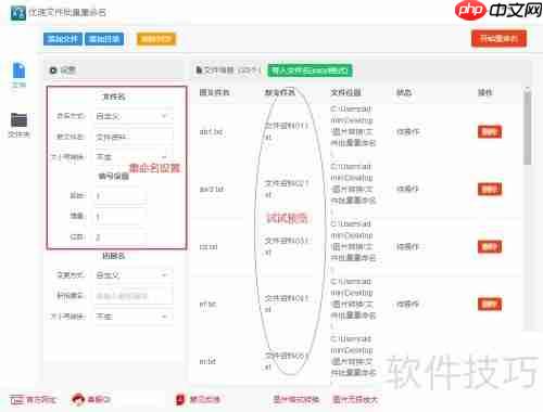 文件批量重命名:去掉括号与空格