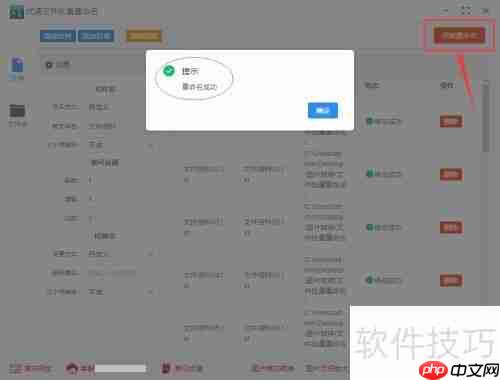 文件批量重命名:去掉括号与空格