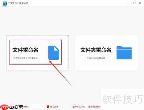 文件批量重命名:去掉括号与空格