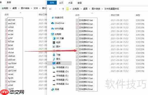 文件批量重命名:去掉括号与空格
