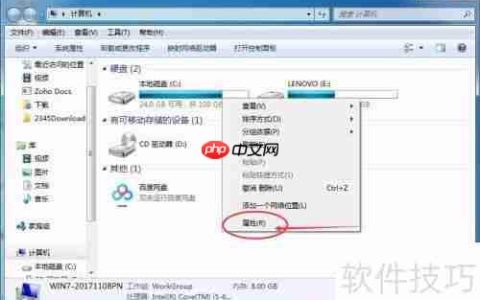 Windows7系统如何清除已经更新的补丁