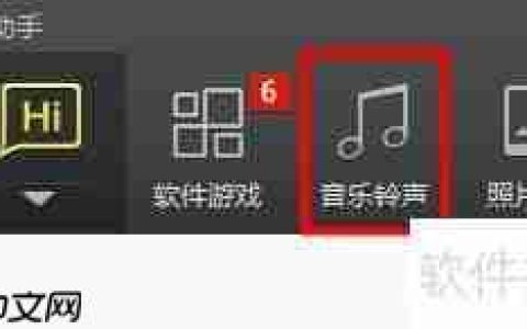 91助手设置铃声的方法