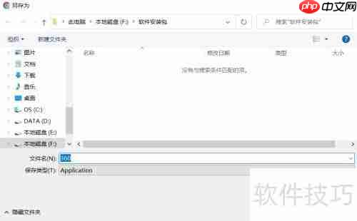 电脑版360桌面助手下载方法