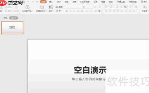 PPT中快速排版多张图片的方法