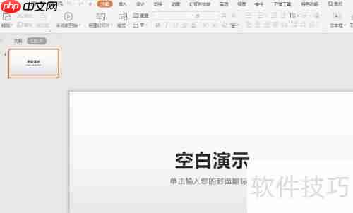 PPT中快速排版多张图片的方法