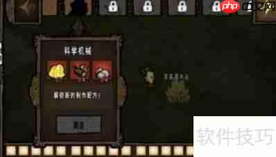 饥荒低配设置优化指南