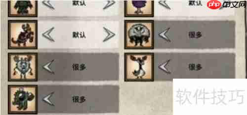 饥荒低配设置优化指南
