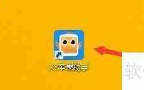 XY苹果助手更改下载壁纸保存位置教程