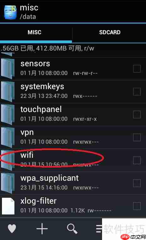 用RE管理器查看万能钥匙保存的密码