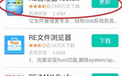用RE管理器查看万能钥匙保存的密码
