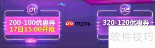 京东618图书音像320-120优惠券领取使用攻略