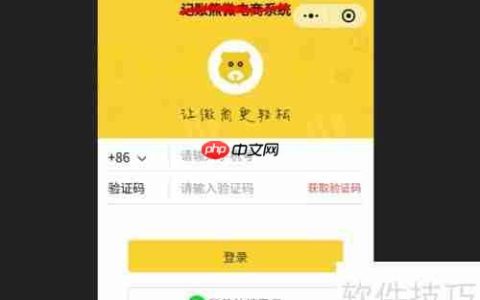 微商管理系统软件中的商品管理功能介绍