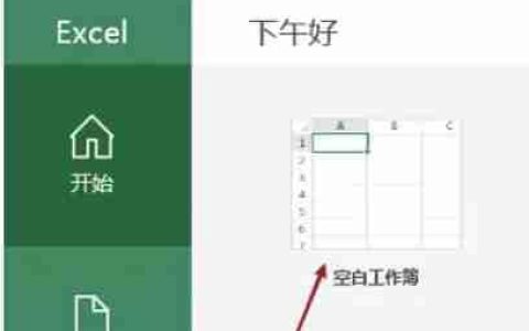 Microsoft Excel 2016怎么自动求和-Microsoft Excel 2016自动求和的方法