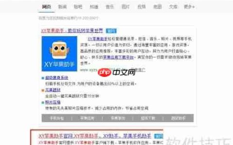 XY苹果助手怎么下载安装？
