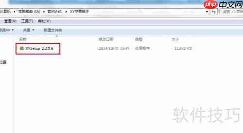 XY苹果助手怎么下载安装?