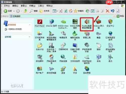 电脑维护:音频管理器的使用与设置
