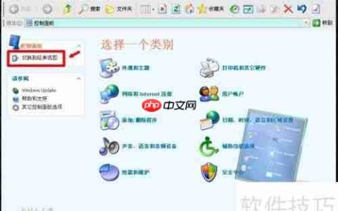 电脑维护：音频管理器的使用与设置