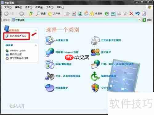 电脑维护:音频管理器的使用与设置