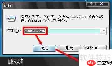 电脑维护:音频管理器的使用与设置