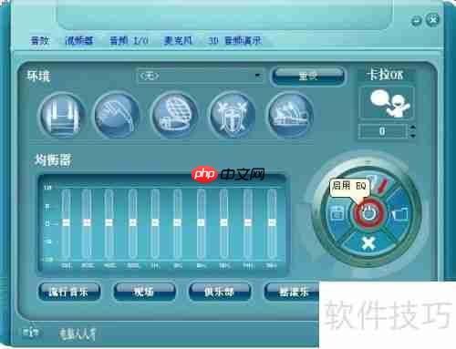 电脑维护:音频管理器的使用与设置