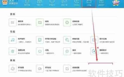 XY苹果助手许愿池：寻找特定应用的新途径