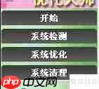 掌握优化大师使用技巧,提升系统性能与体验