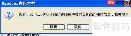 掌握优化大师使用技巧,提升系统性能与体验