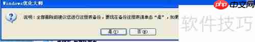 掌握优化大师使用技巧,提升系统性能与体验