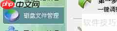 掌握优化大师使用技巧,提升系统性能与体验
