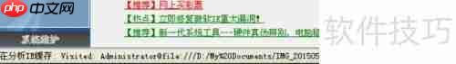 掌握优化大师使用技巧,提升系统性能与体验