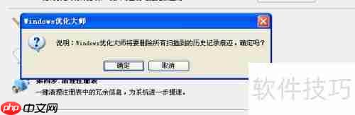 掌握优化大师使用技巧,提升系统性能与体验
