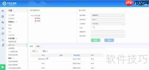 ImCC在线客服系统:组织机构与坐席管理解析