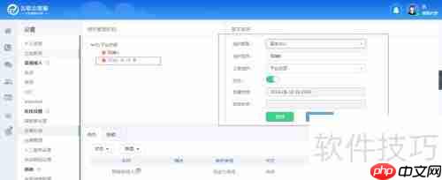 ImCC在线客服系统:组织机构与坐席管理解析