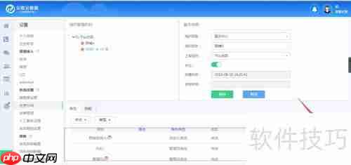 ImCC在线客服系统:组织机构与坐席管理解析