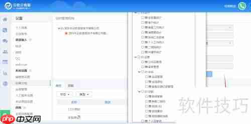 ImCC在线客服系统:组织机构与坐席管理解析