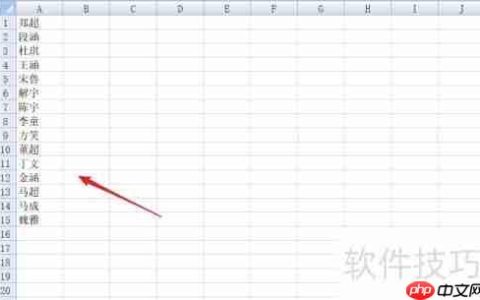 Excel制作简单抽奖系统教程