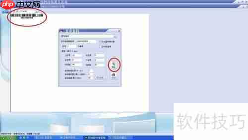 图书编号打印方法