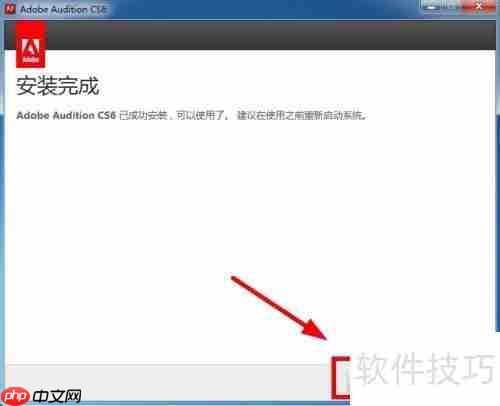 AU CS6安装教程详解:一步一步教你安装