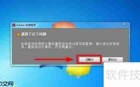 AU CS6安装教程详解：一步一步教你安装